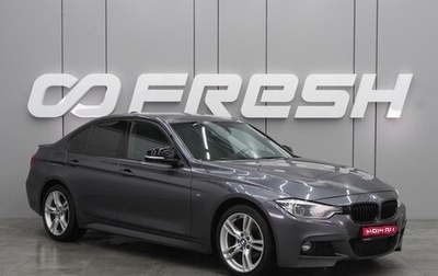 BMW 3 серия, 2017 год, 2 599 000 рублей, 1 фотография