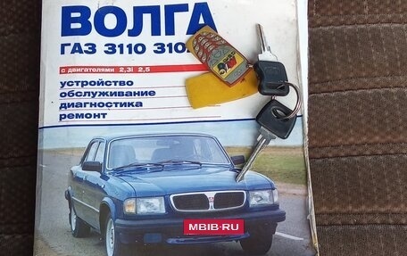 ГАЗ 3110 «Волга», 1997 год, 70 000 рублей, 6 фотография