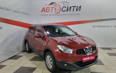 Nissan Qashqai, 2013 год, 1 146 000 рублей, 1 фотография