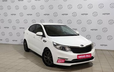 KIA Rio III рестайлинг, 2016 год, 1 070 000 рублей, 1 фотография