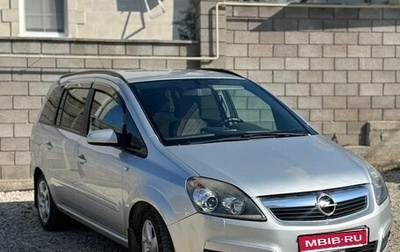 Opel Zafira B, 2007 год, 830 000 рублей, 1 фотография