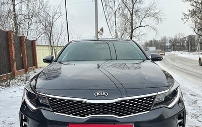 KIA Optima IV, 2016 год, 2 399 999 рублей, 1 фотография