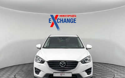 Mazda CX-5 II, 2014 год, 1 399 000 рублей, 1 фотография