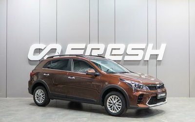 KIA Rio IV, 2022 год, 2 089 000 рублей, 1 фотография