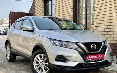 Nissan Qashqai, 2020 год, 2 049 900 рублей, 1 фотография