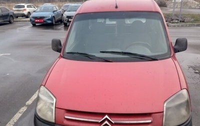 Citroen Berlingo II рестайлинг, 2008 год, 300 000 рублей, 1 фотография