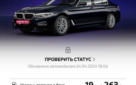 BMW 5 серия, 2018 год, 3 700 000 рублей, 19 фотография