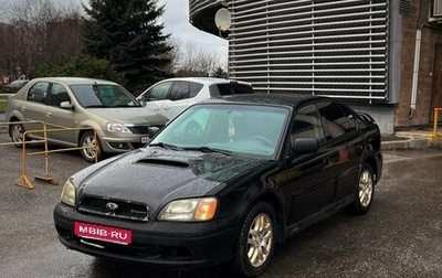 Subaru Legacy III, 2000 год, 398 000 рублей, 1 фотография