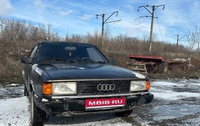 Audi 80, 1983 год, 100 000 рублей, 1 фотография