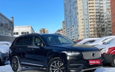 Volvo XC90 II рестайлинг, 2016 год, 2 799 000 рублей, 1 фотография