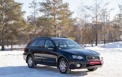 Subaru Outback III, 2004 год, 950 000 рублей, 1 фотография