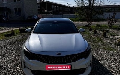 KIA Optima IV, 2016 год, 2 655 000 рублей, 1 фотография