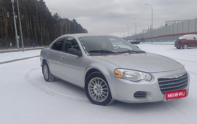 Chrysler Sebring II, 2003 год, 500 000 рублей, 1 фотография