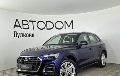 Audi Q5, 2021 год, 5 300 000 рублей, 1 фотография