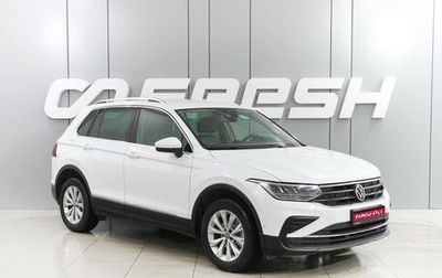 Volkswagen Tiguan II, 2021 год, 2 699 000 рублей, 1 фотография