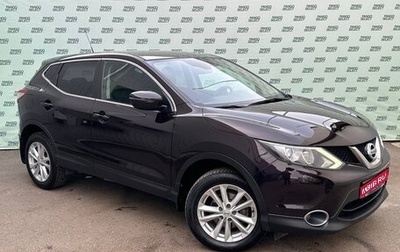 Nissan Qashqai, 2014 год, 1 445 000 рублей, 1 фотография