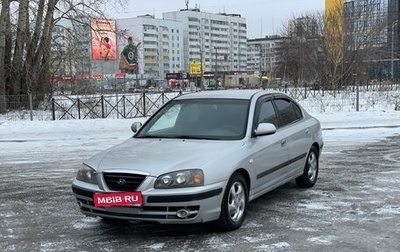 Hyundai Elantra III, 2005 год, 385 000 рублей, 1 фотография