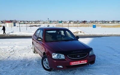 Hyundai Accent II, 2005 год, 410 000 рублей, 1 фотография