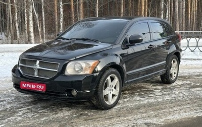 Dodge Caliber I рестайлинг, 2007 год, 675 000 рублей, 1 фотография