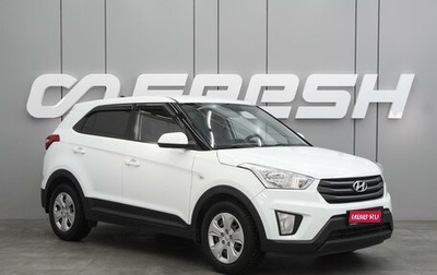 Hyundai Creta I рестайлинг, 2018 год, 1 674 000 рублей, 1 фотография