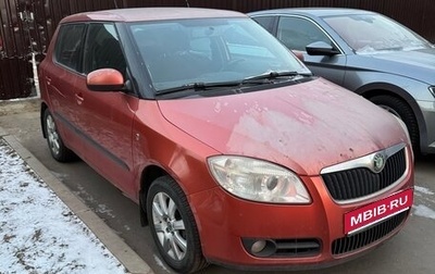 Skoda Fabia II, 2008 год, 590 000 рублей, 1 фотография