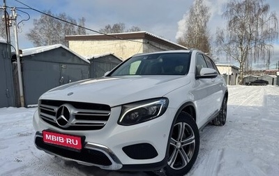 Mercedes-Benz GLC, 2015 год, 2 930 000 рублей, 1 фотография