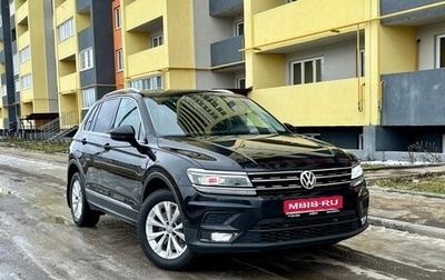 Volkswagen Tiguan II, 2018 год, 2 650 000 рублей, 1 фотография