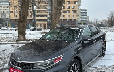 KIA Optima IV, 2019 год, 2 400 000 рублей, 1 фотография