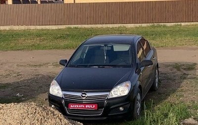 Opel Astra H, 2008 год, 625 000 рублей, 1 фотография