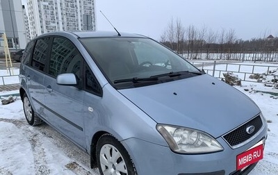 Ford C-MAX I рестайлинг, 2006 год, 550 000 рублей, 1 фотография