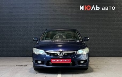 Honda Civic VIII, 2009 год, 926 000 рублей, 1 фотография