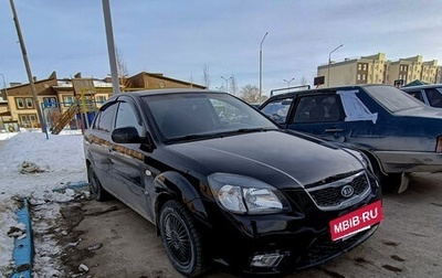 KIA Rio II, 2009 год, 550 000 рублей, 1 фотография