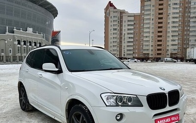 BMW X3, 2013 год, 3 049 000 рублей, 1 фотография