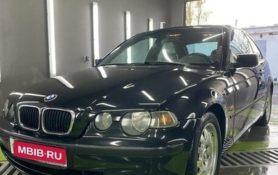 BMW 3 серия, 2001 год, 700 000 рублей, 1 фотография