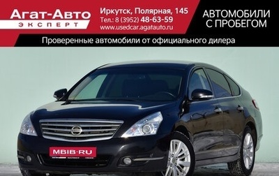 Nissan Teana, 2012 год, 1 495 000 рублей, 1 фотография