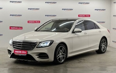 Mercedes-Benz S-Класс, 2018 год, 4 950 000 рублей, 1 фотография