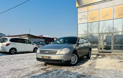 Nissan Teana, 2003 год, 769 000 рублей, 1 фотография