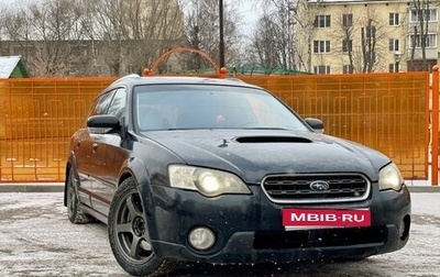 Subaru Outback III, 2003 год, 990 000 рублей, 1 фотография