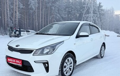 KIA Rio IV, 2017 год, 1 250 000 рублей, 1 фотография