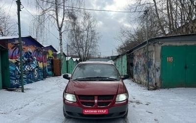 Dodge Caravan IV, 2001 год, 500 000 рублей, 1 фотография