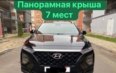 Hyundai Santa Fe IV, 2018 год, 3 199 000 рублей, 1 фотография