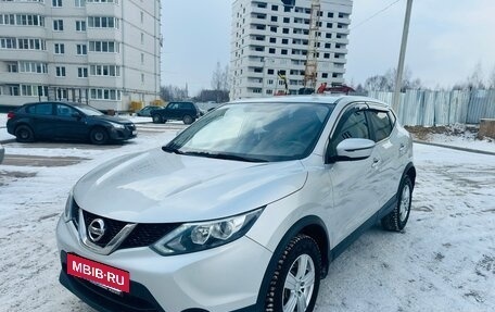 Nissan Qashqai, 2018 год, 1 695 000 рублей, 13 фотография