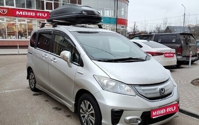 Honda Freed I, 2012 год, 1 390 000 рублей, 1 фотография