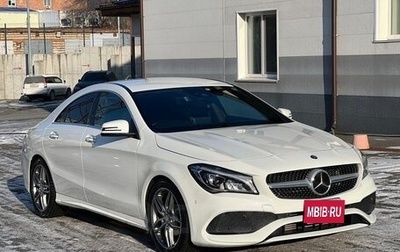 Mercedes-Benz CLA, 2016 год, 1 600 000 рублей, 1 фотография