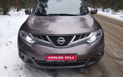 Nissan Murano, 2014 год, 1 297 000 рублей, 1 фотография