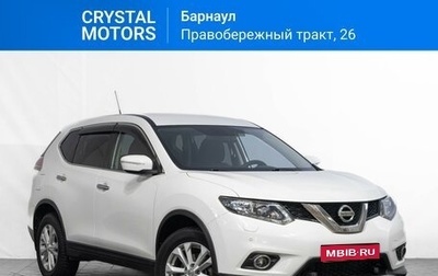 Nissan X-Trail, 2015 год, 1 999 000 рублей, 1 фотография