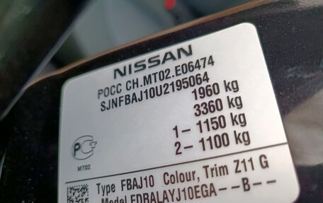 Nissan Qashqai, 2010 год, 1 220 000 рублей, 19 фотография