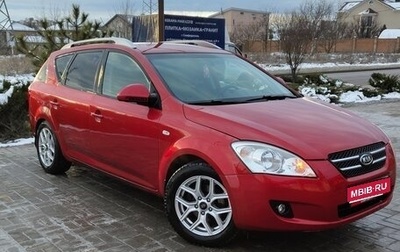 KIA cee'd I рестайлинг, 2008 год, 700 000 рублей, 1 фотография