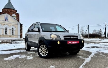 Hyundai Tucson III, 2005 год, 820 000 рублей, 1 фотография