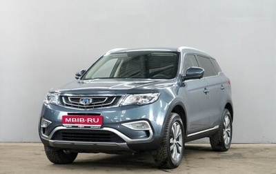 Geely Atlas I, 2019 год, 1 463 000 рублей, 1 фотография